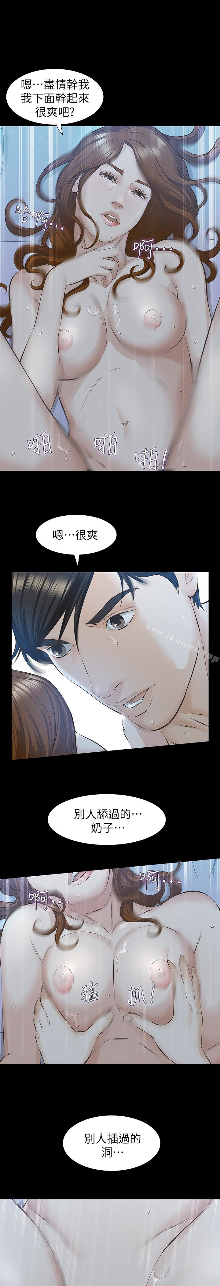 20P - 那家伙的女人