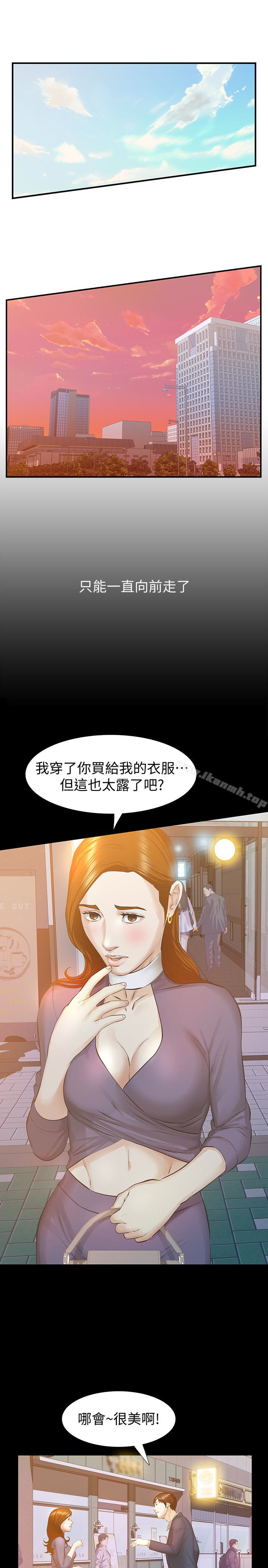 26P - 那家伙的女人