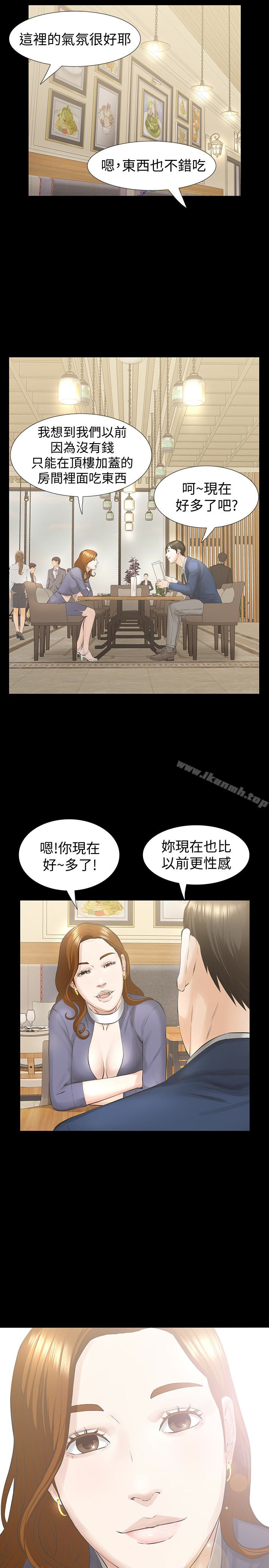 28P - 那家伙的女人