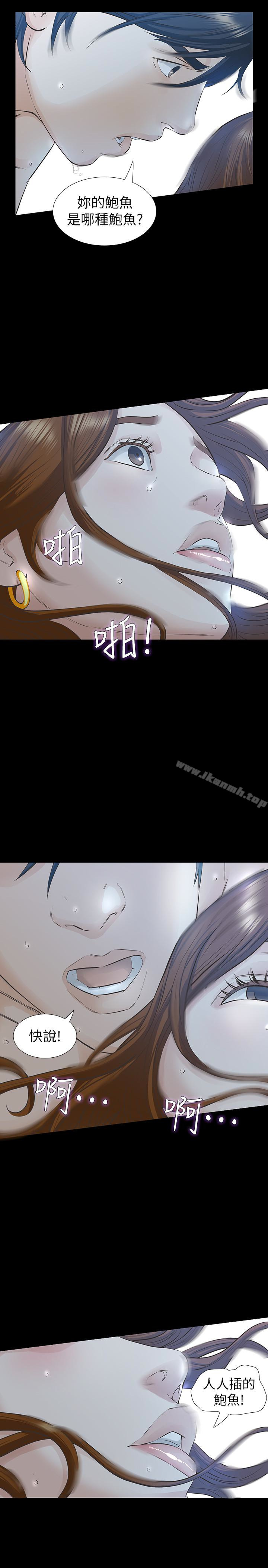 32P - 那家伙的女人