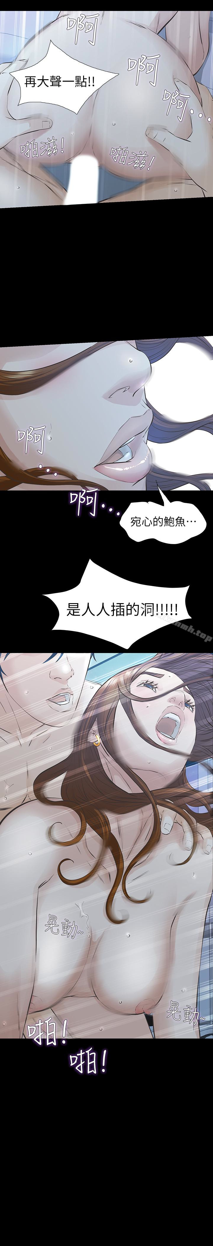 34P - 那家伙的女人