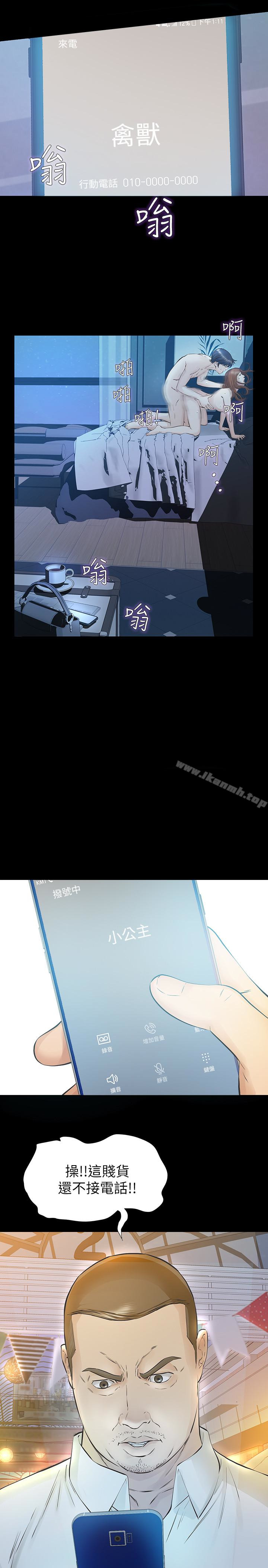 36P - 那家伙的女人