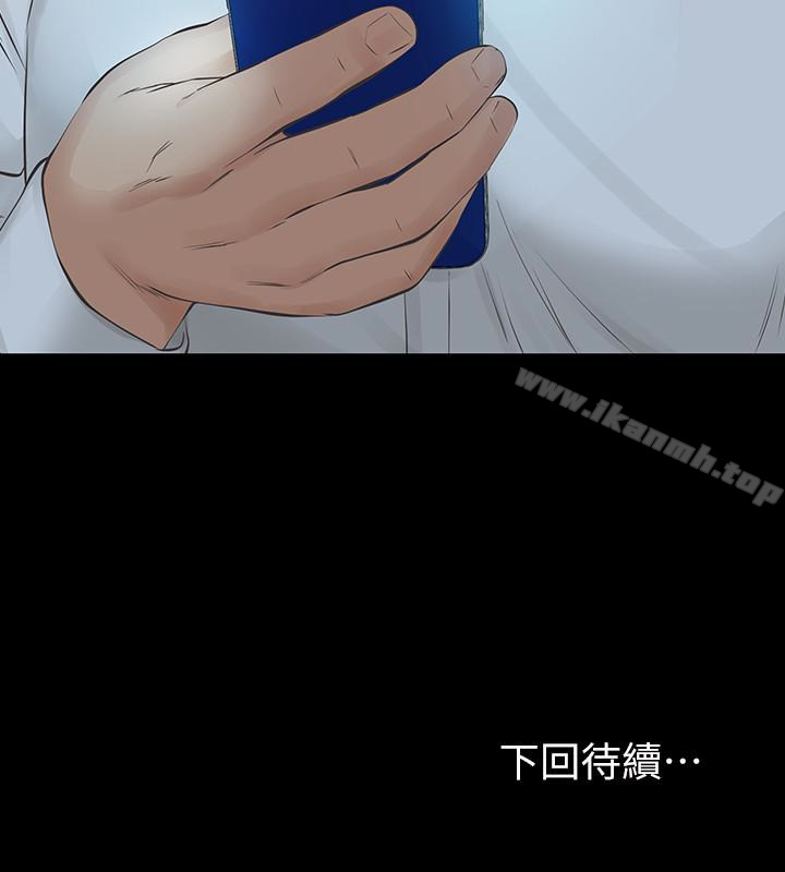 37P - 那家伙的女人