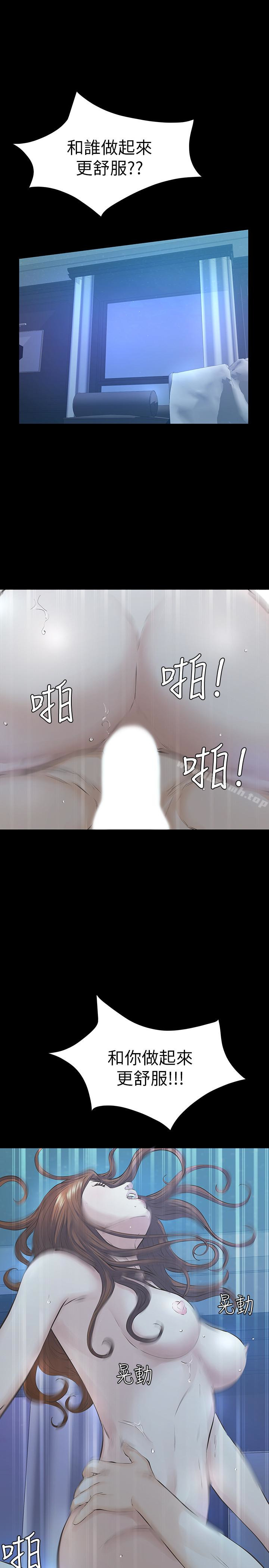 4P - 那家伙的女人