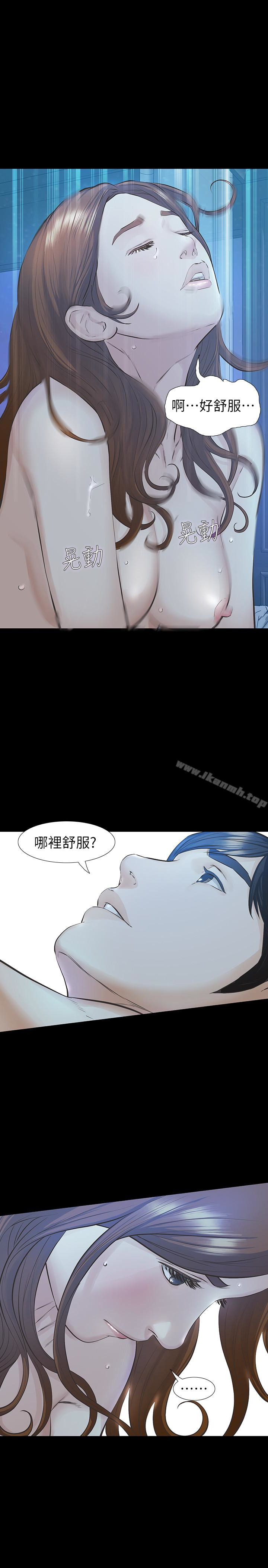 8P - 那家伙的女人