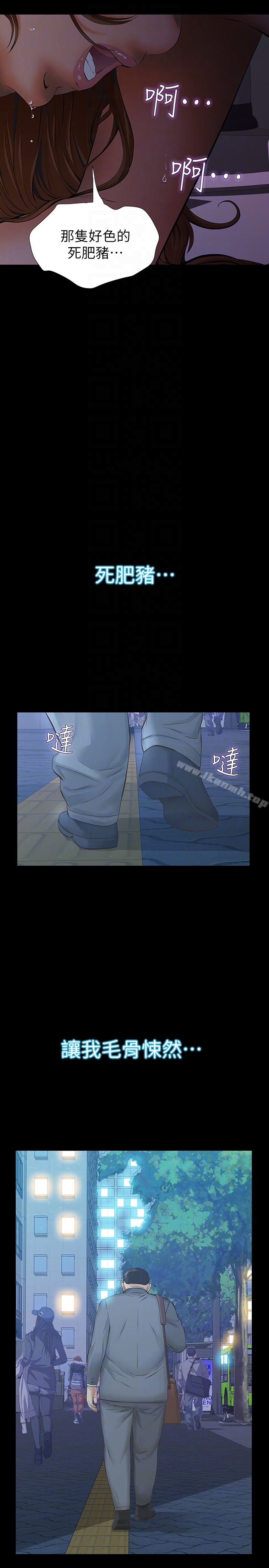 11P - 那家伙的女人