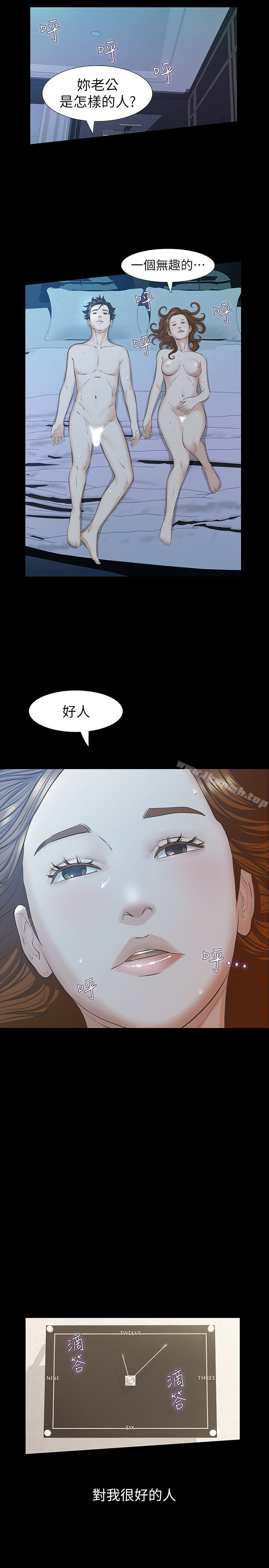 13P - 那家伙的女人