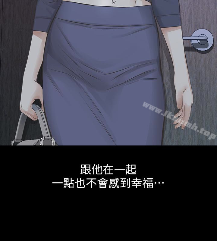 18P - 那家伙的女人