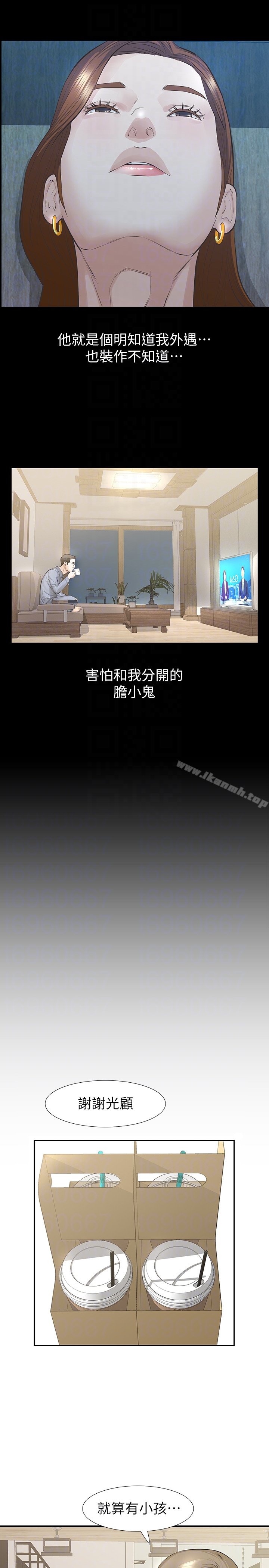 19P - 那家伙的女人