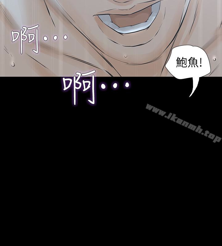 2P - 那家伙的女人