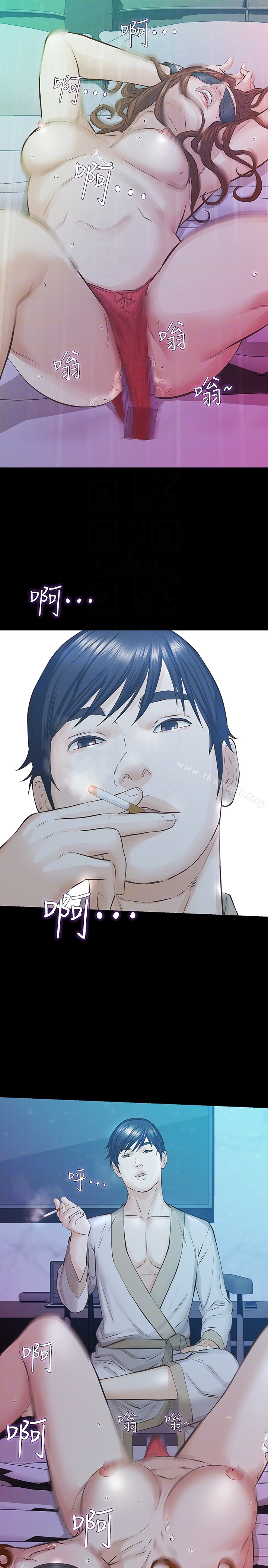 25P - 那家伙的女人
