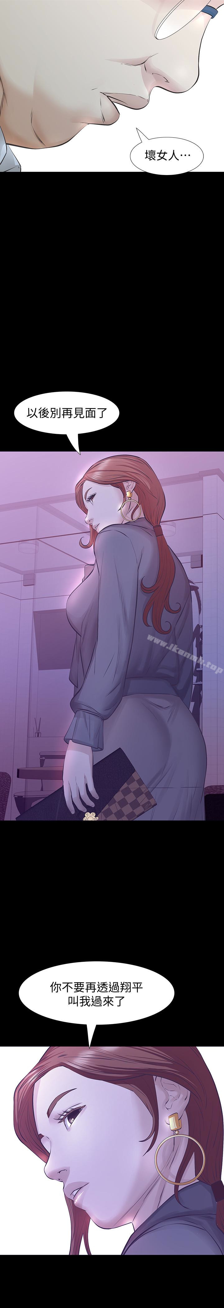 30P - 那家伙的女人