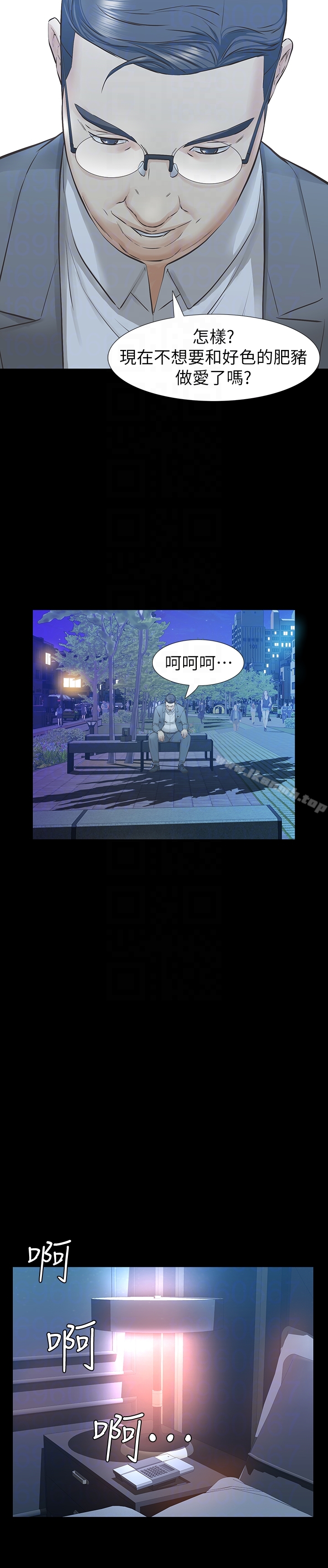 33P - 那家伙的女人