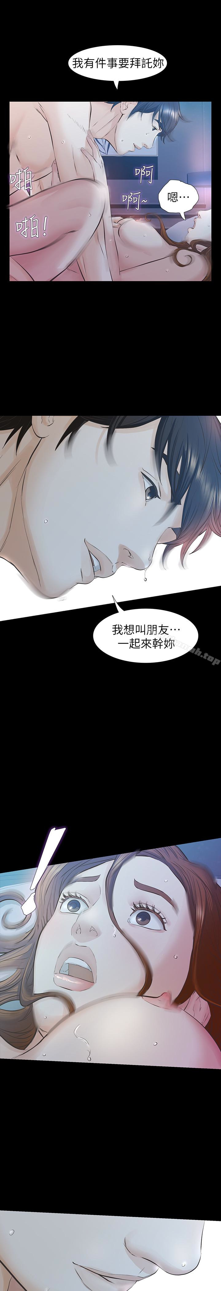 34P - 那家伙的女人