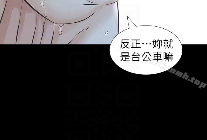 35P - 那家伙的女人