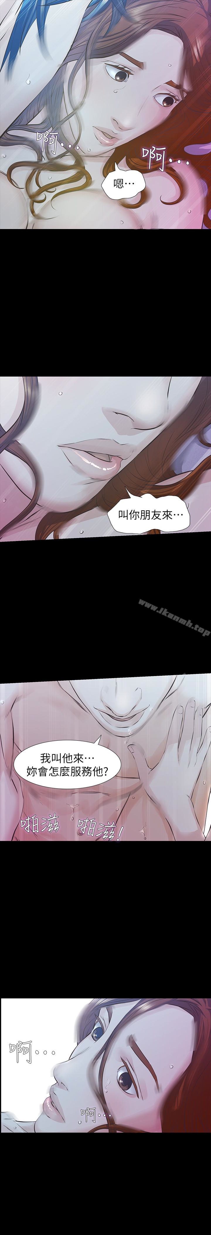 37P - 那家伙的女人