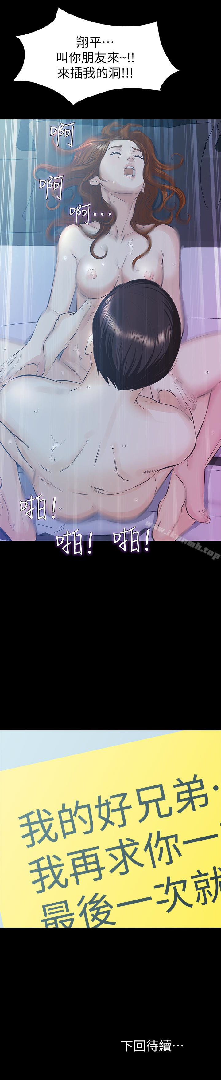 43P - 那家伙的女人