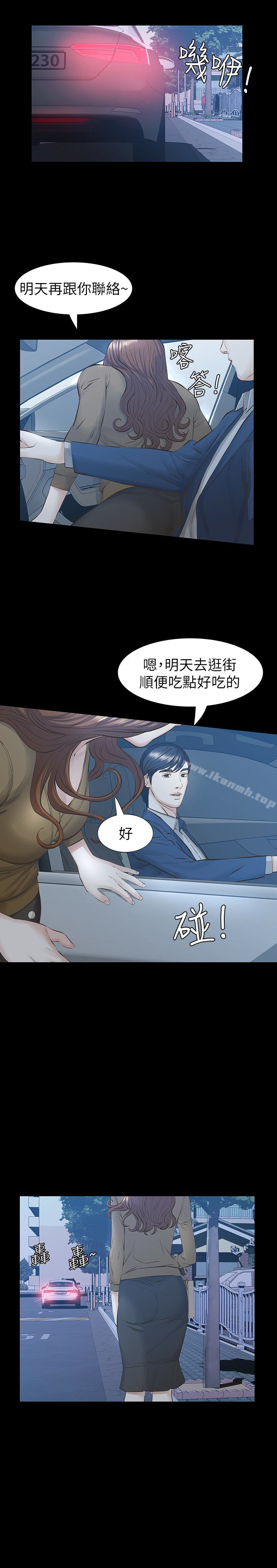10P - 那家伙的女人