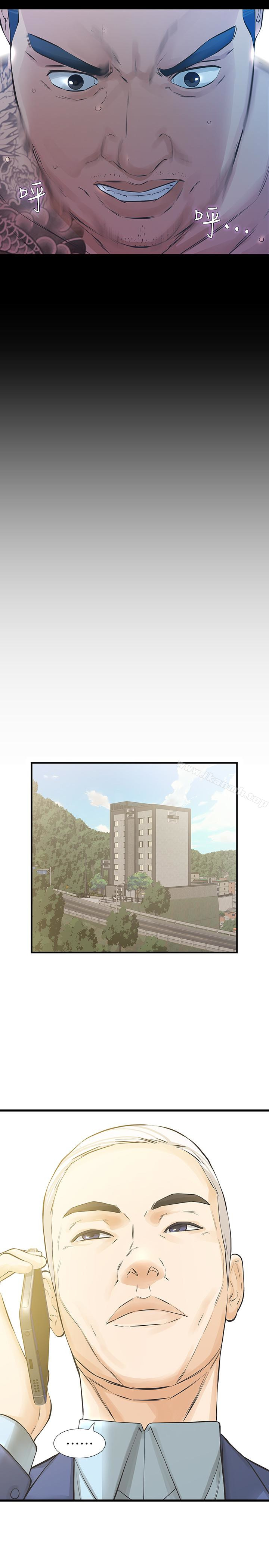 16P - 那家伙的女人