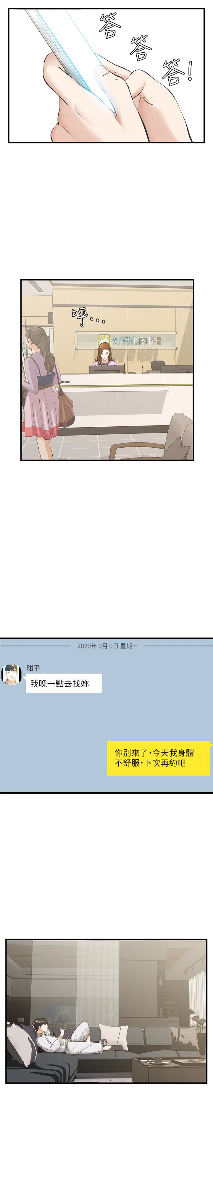 20P - 那家伙的女人