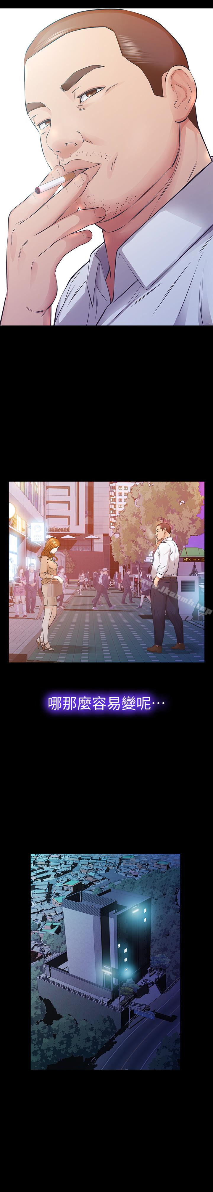 28P - 那家伙的女人
