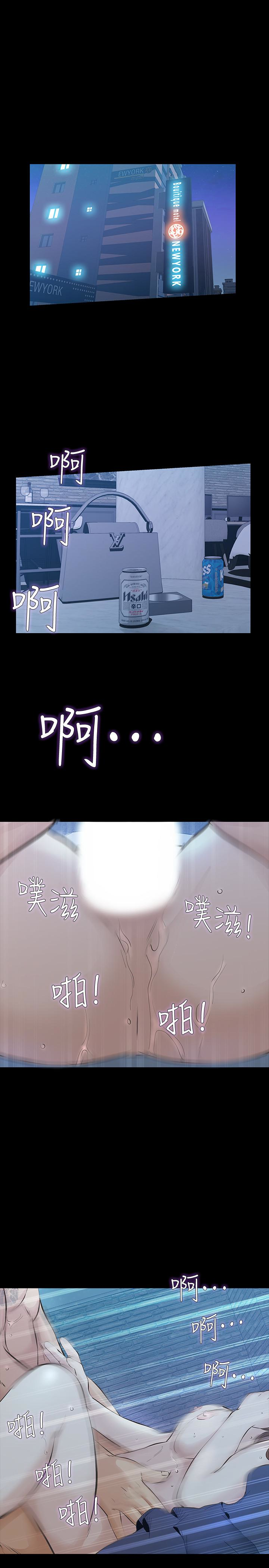30P - 那家伙的女人