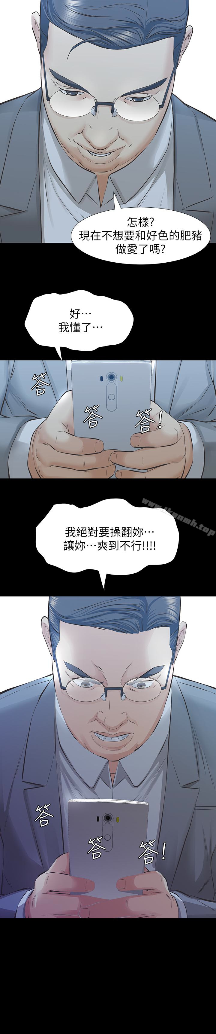 3P - 那家伙的女人