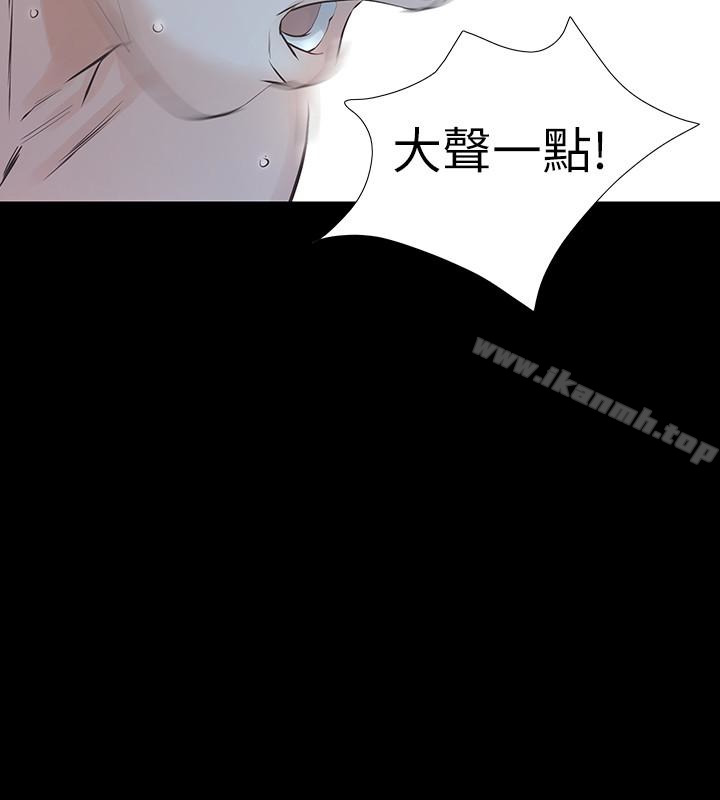 5P - 那家伙的女人