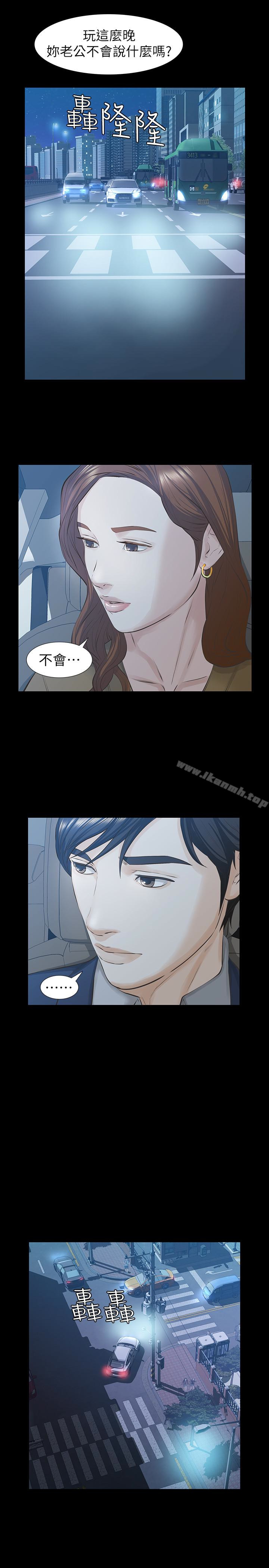 8P - 那家伙的女人
