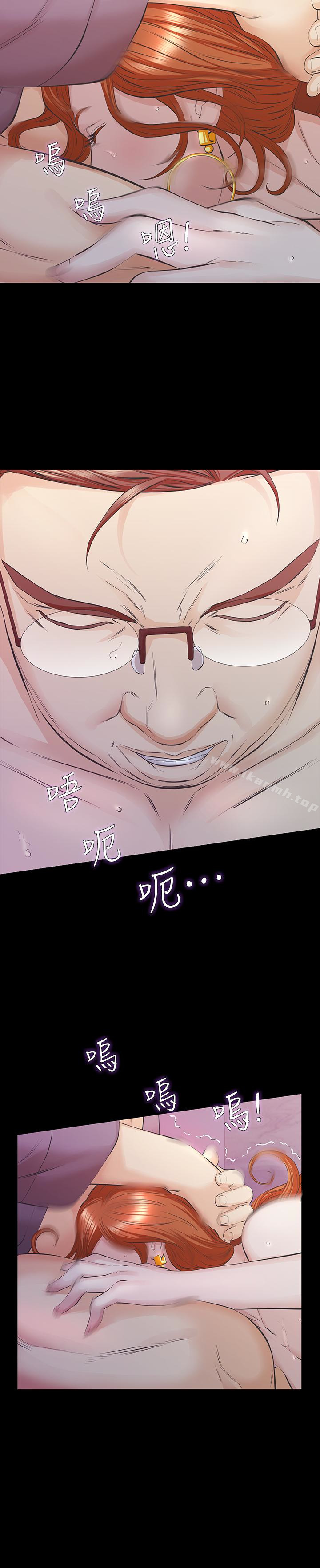 12P - 那家伙的女人