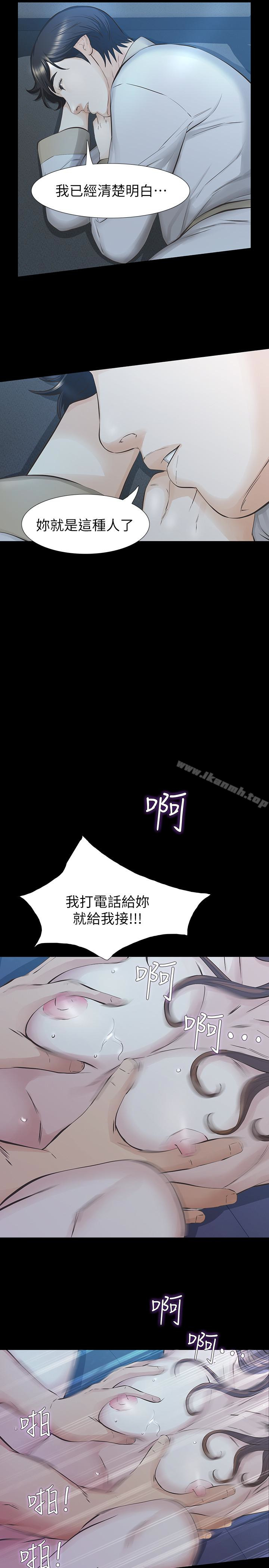 17P - 那家伙的女人