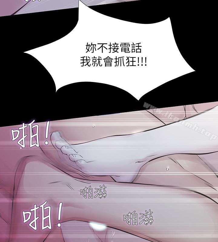 18P - 那家伙的女人
