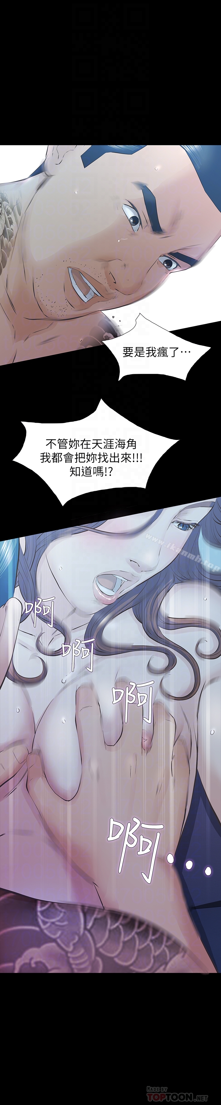 19P - 那家伙的女人