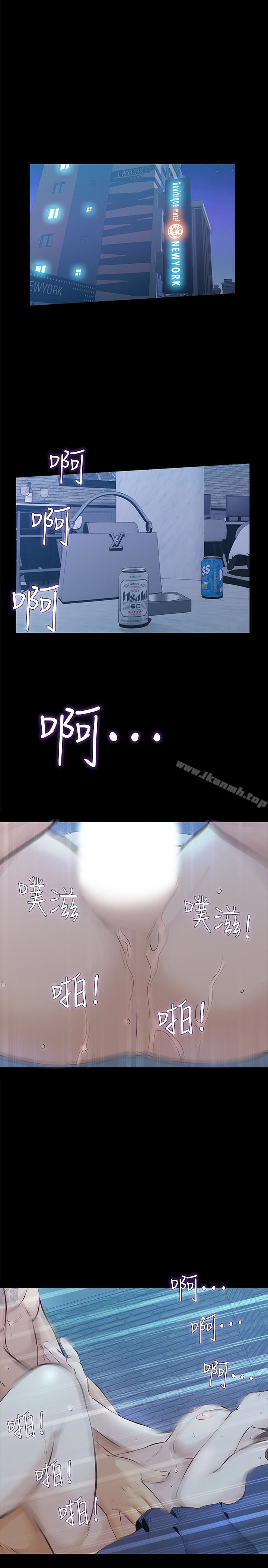 1P - 那家伙的女人