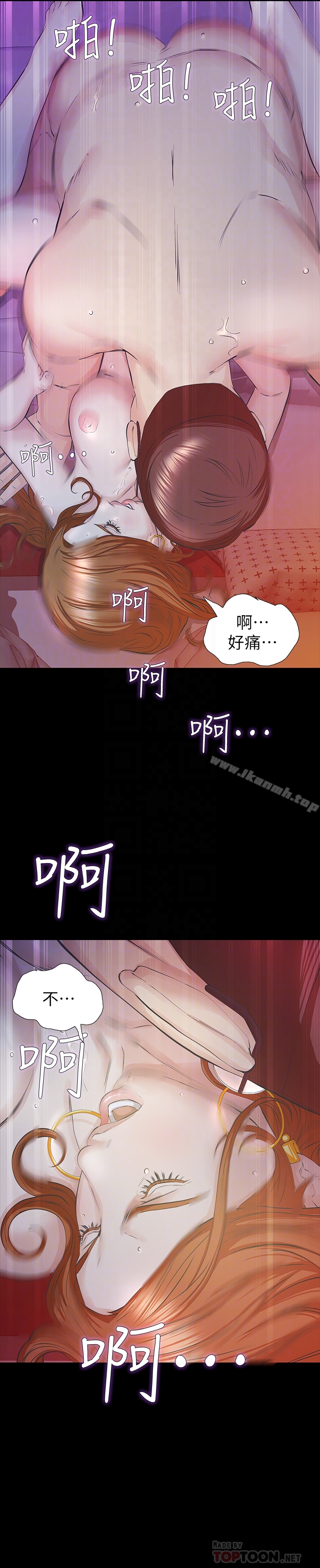 25P - 那家伙的女人