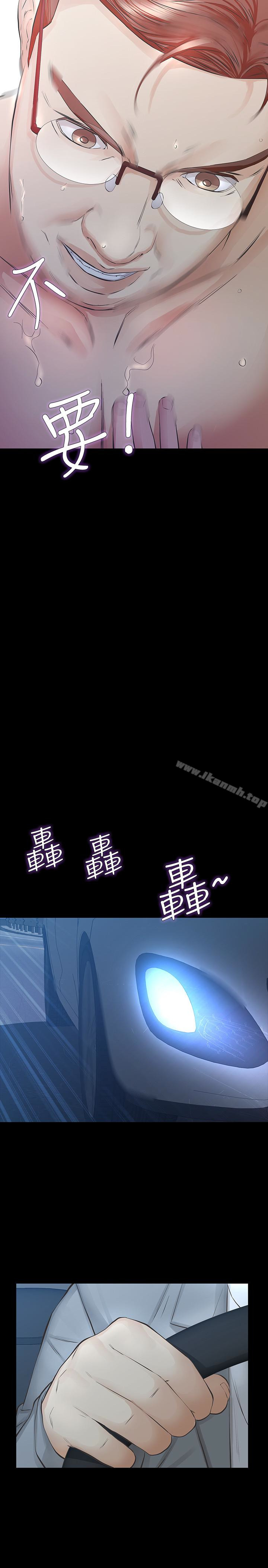 26P - 那家伙的女人