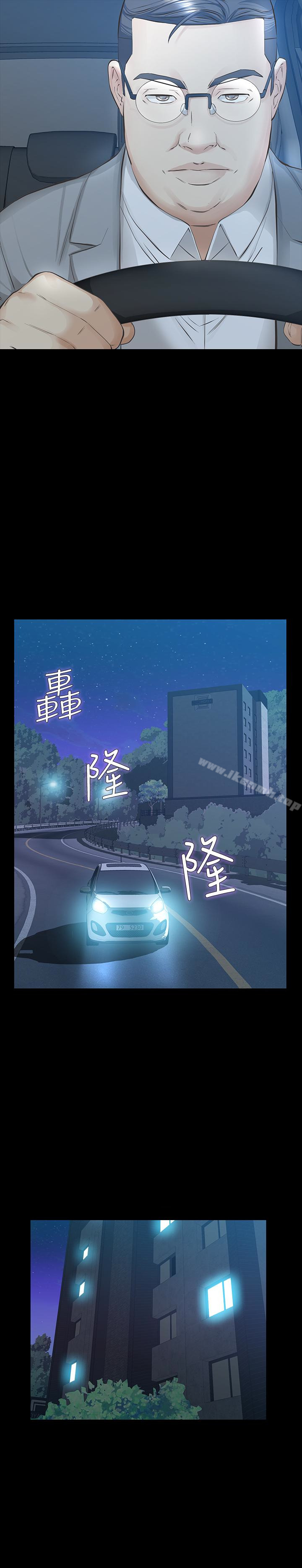 28P - 那家伙的女人