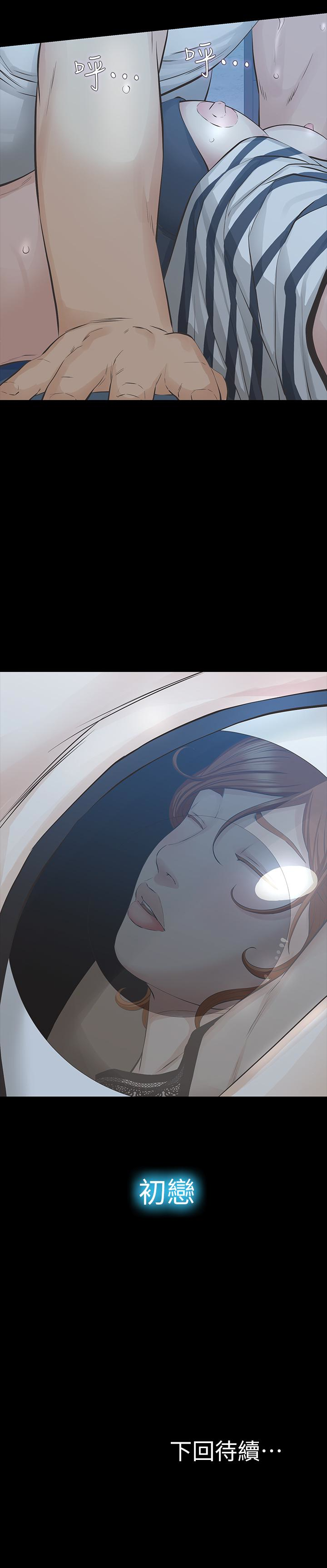 34P - 那家伙的女人