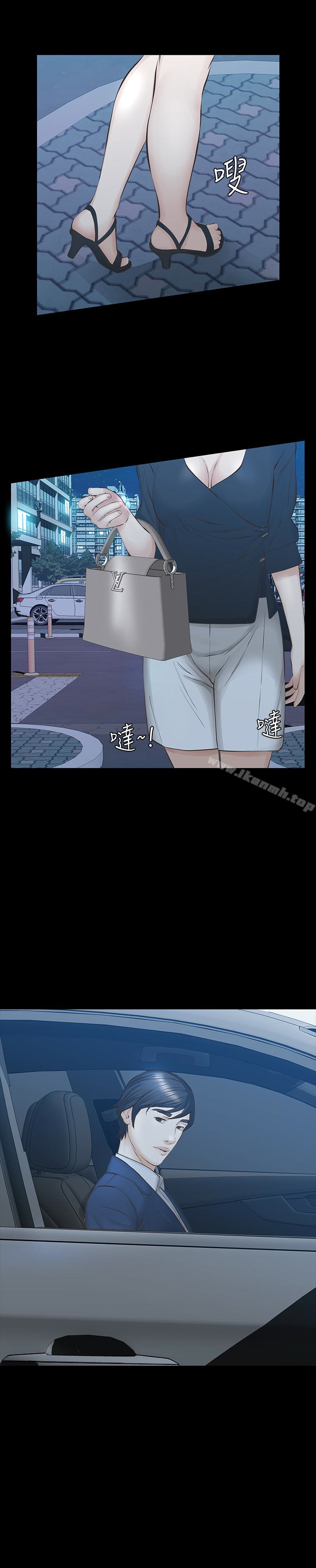 12P - 那家伙的女人