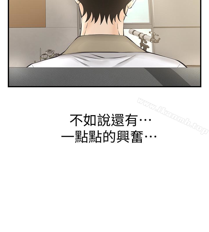 14P - 那家伙的女人