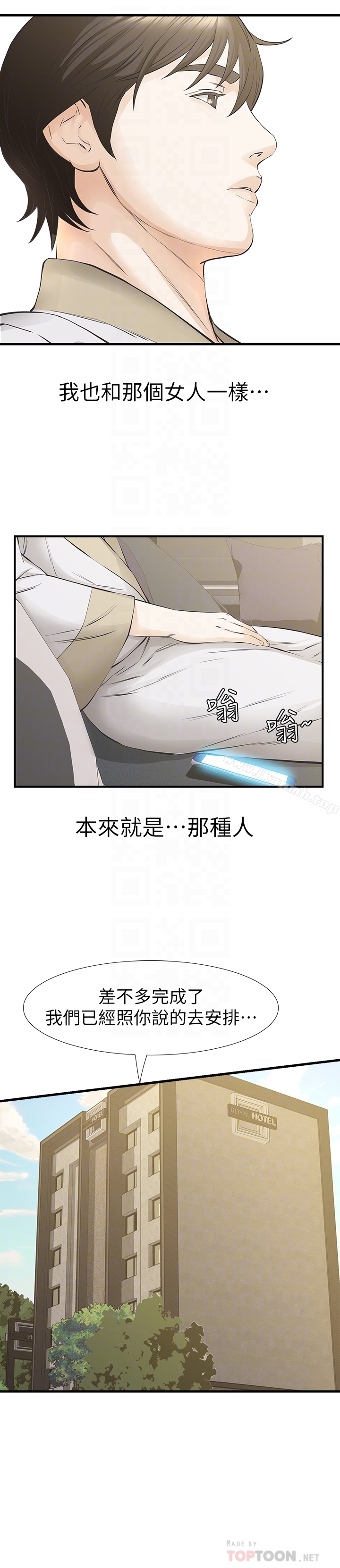 15P - 那家伙的女人