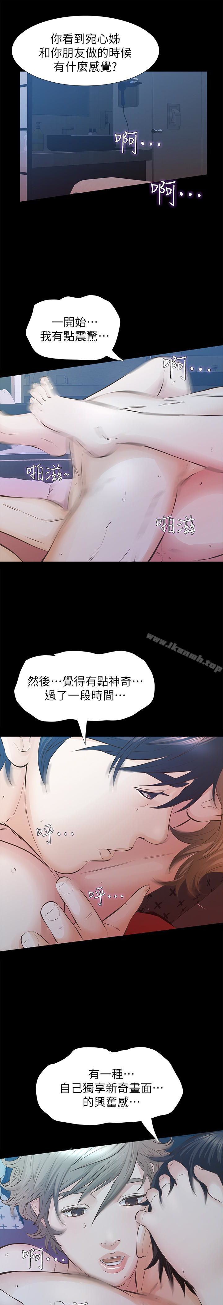 18P - 那家伙的女人