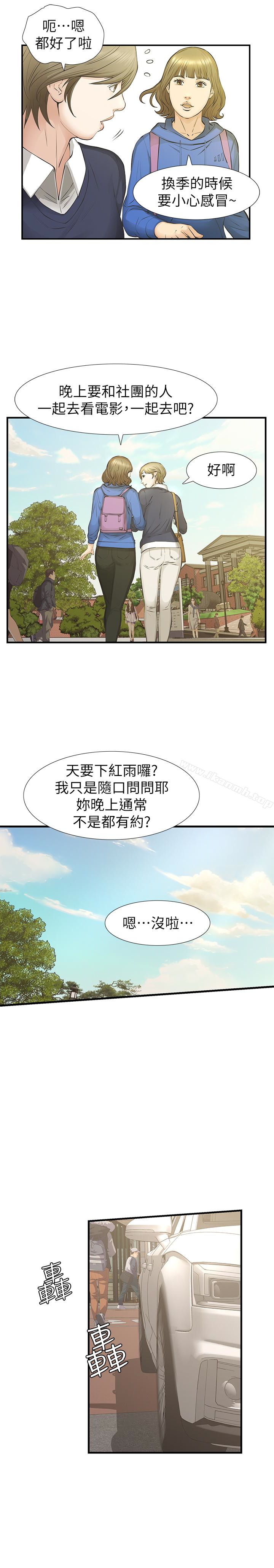 22P - 那家伙的女人