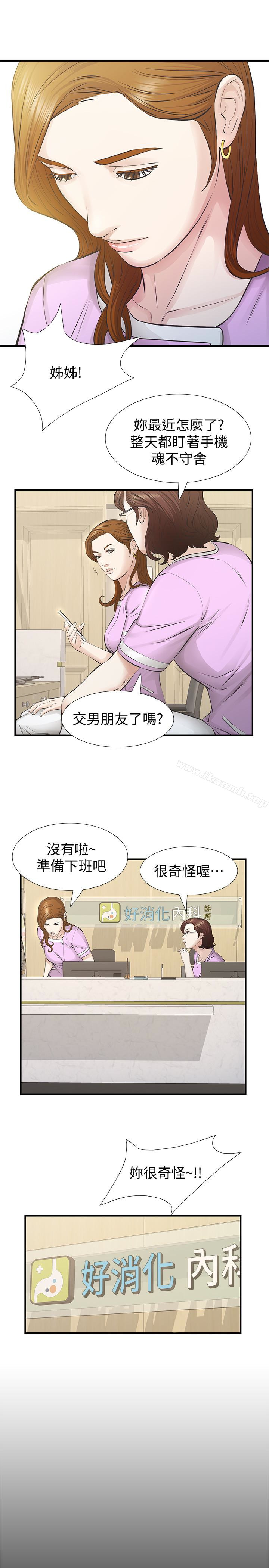 28P - 那家伙的女人