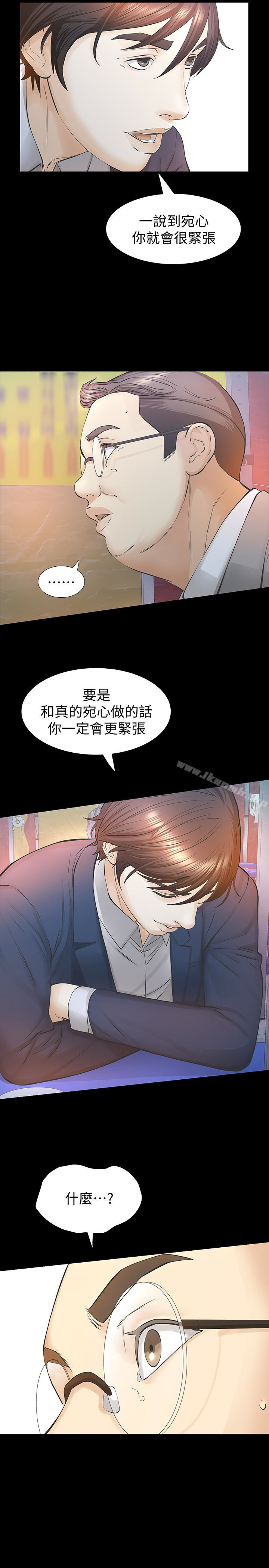 32P - 那家伙的女人
