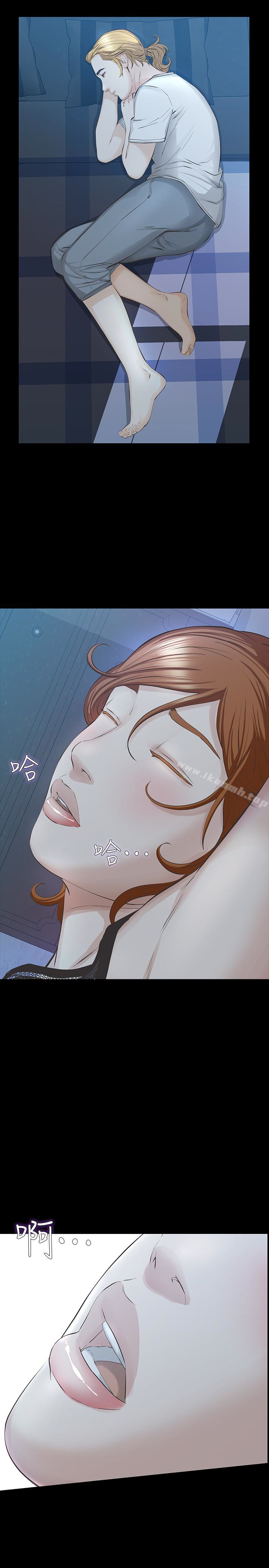5P - 那家伙的女人