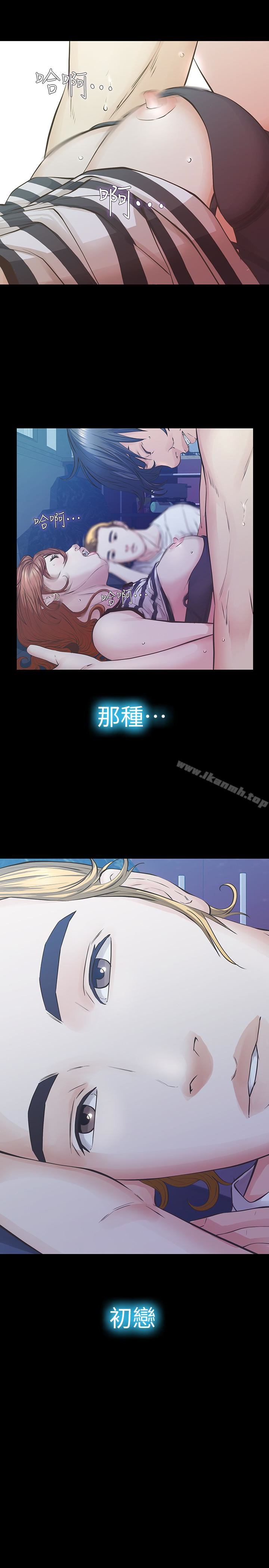 8P - 那家伙的女人