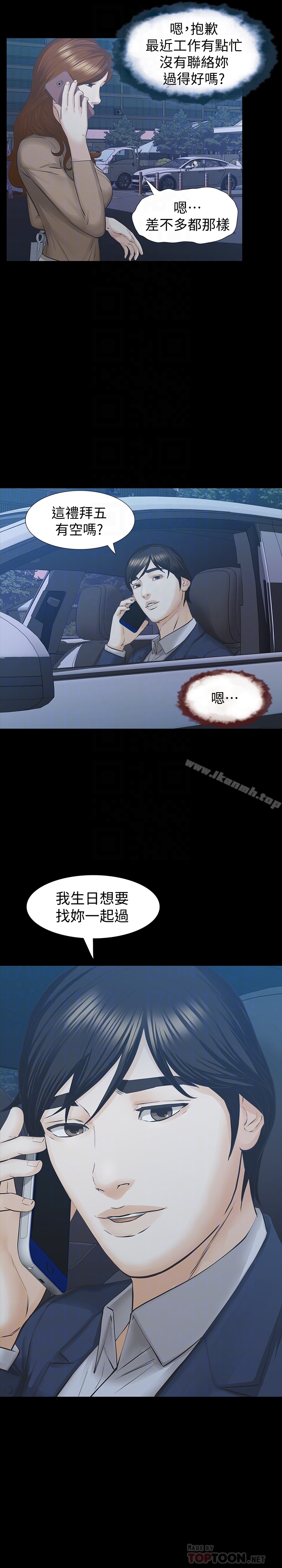 15P - 那家伙的女人