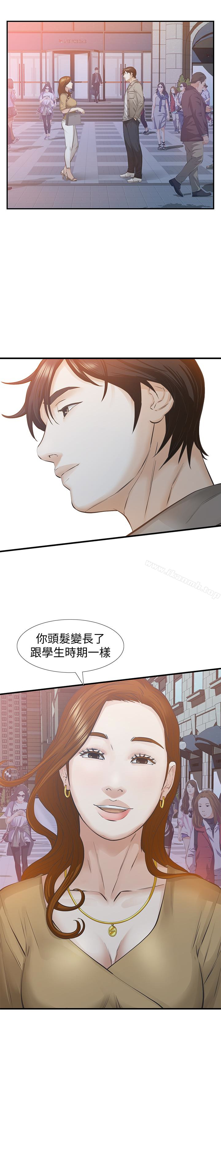 18P - 那家伙的女人