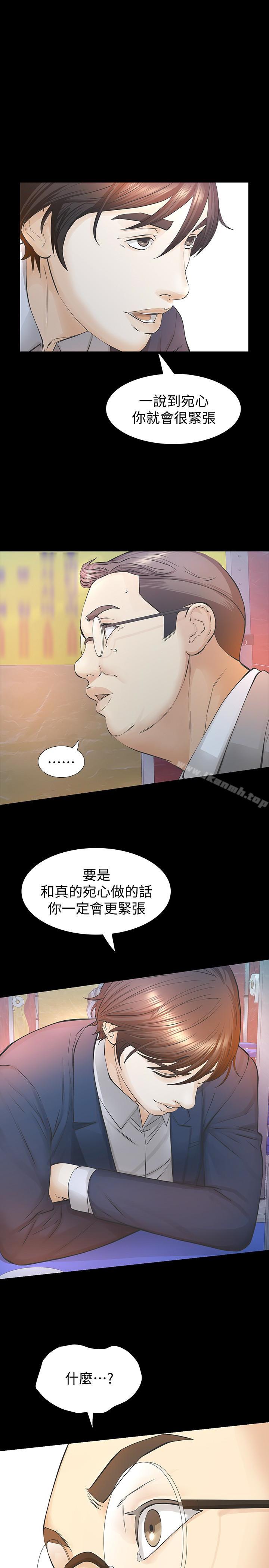 1P - 那家伙的女人